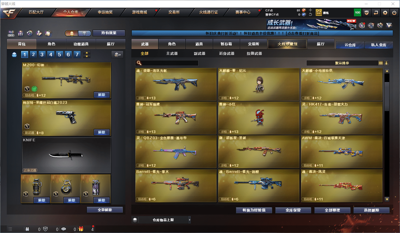 CFCMW373684穿越火线账号详情图8 CFCMW373684穿越火线账号详情图8