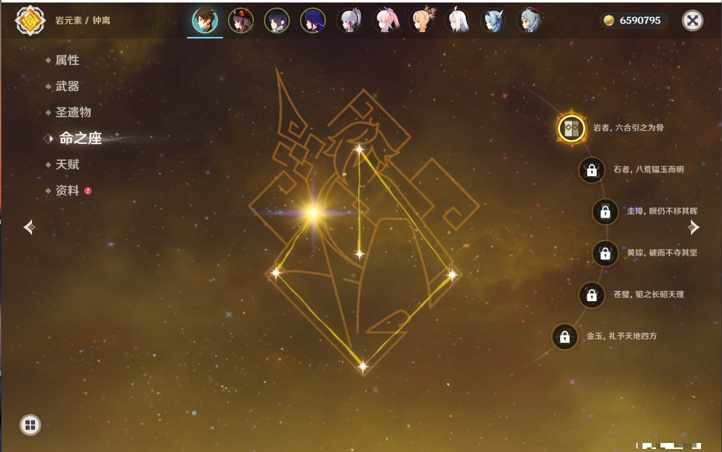 YSMK315973原神账号详情图11 YSMK315973原神账号详情图11