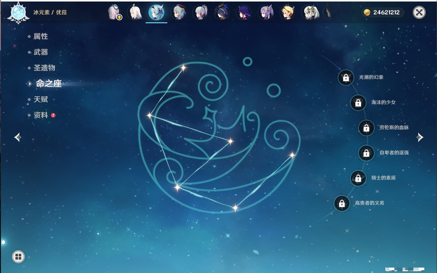 YSMK315941原神账号详情图56 YSMK315941原神账号详情图56