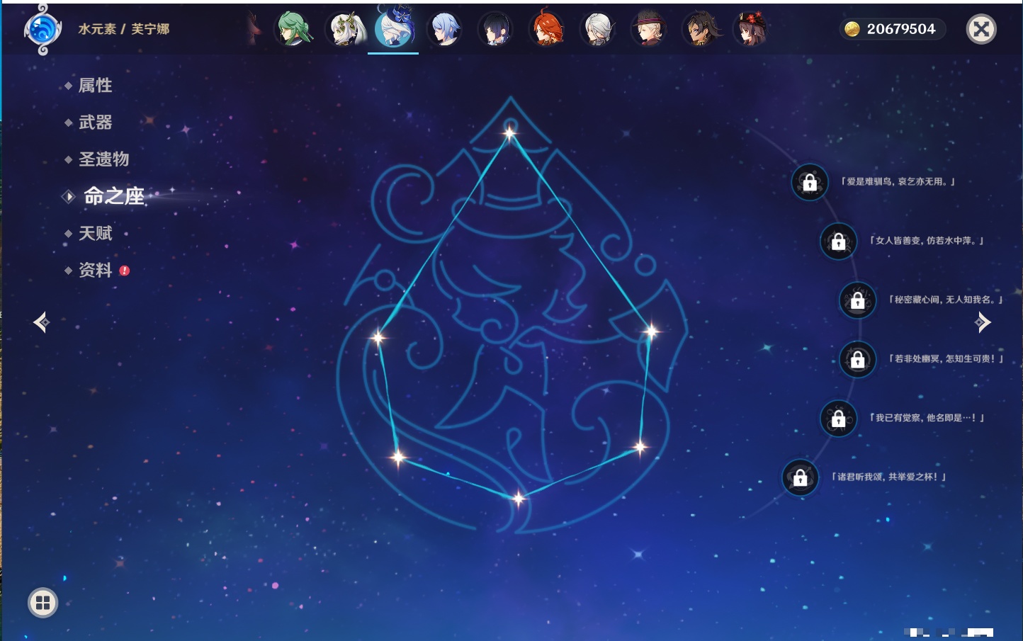 YSMK315934原神账号详情图57 YSMK315934原神账号详情图57