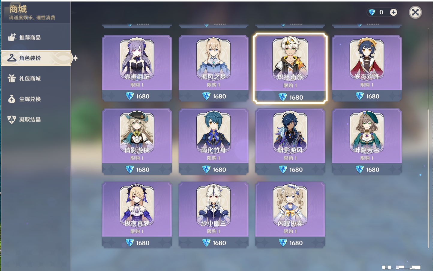 YSMK316771原神账号详情图7