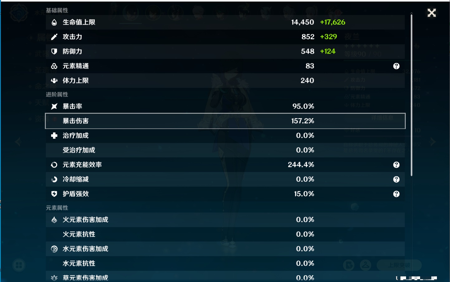 YSMK315943原神账号详情图28