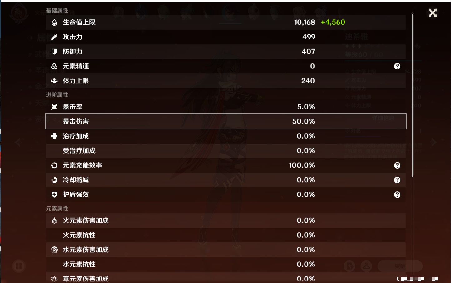 YSMK315944原神账号详情图6 YSMK315944原神账号详情图6