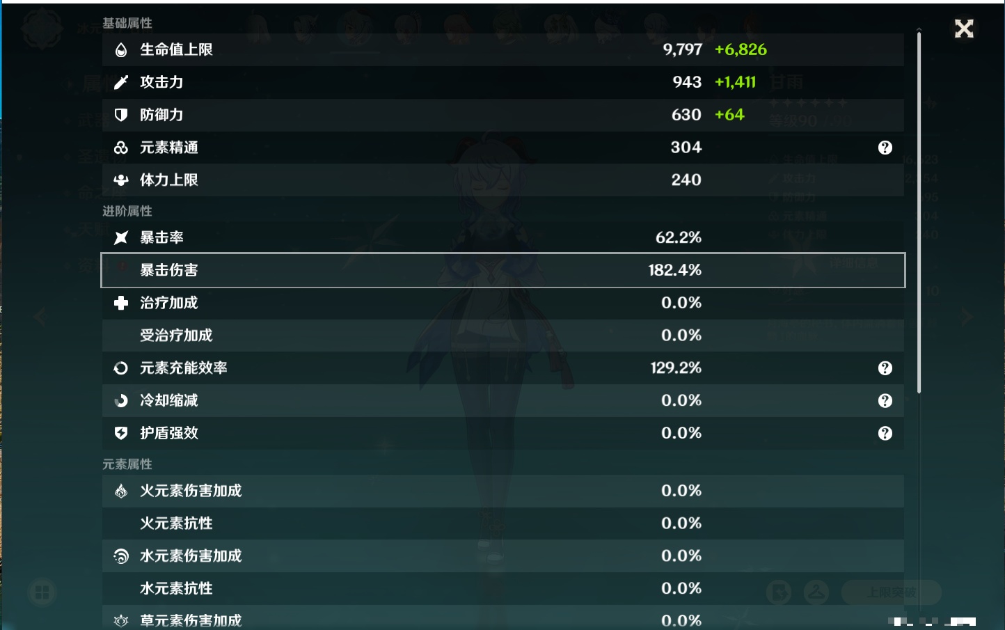 YSMK315934原神账号详情图31 YSMK315934原神账号详情图31