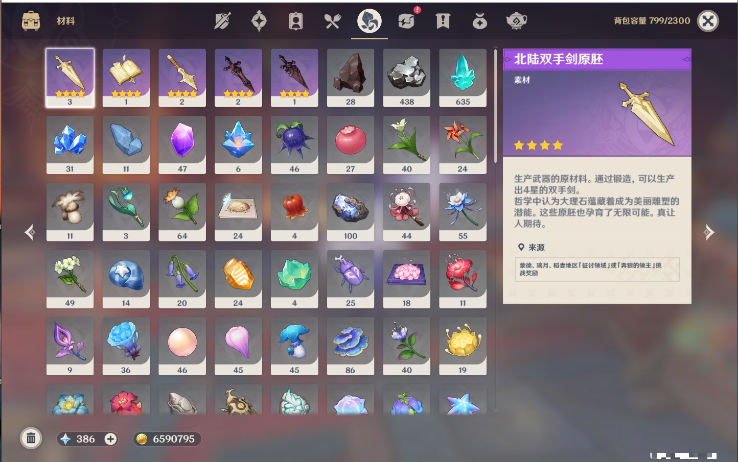 YSMK315973原神账号详情图18 YSMK315973原神账号详情图18