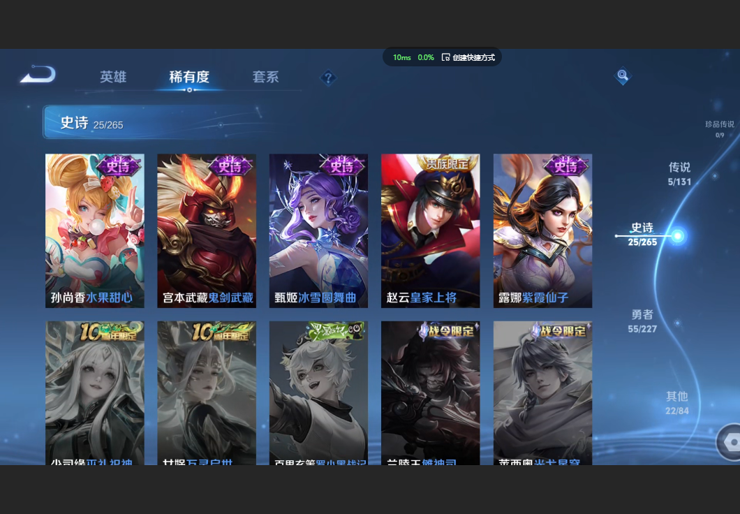 WZZM3429614王者荣耀账号详情图5