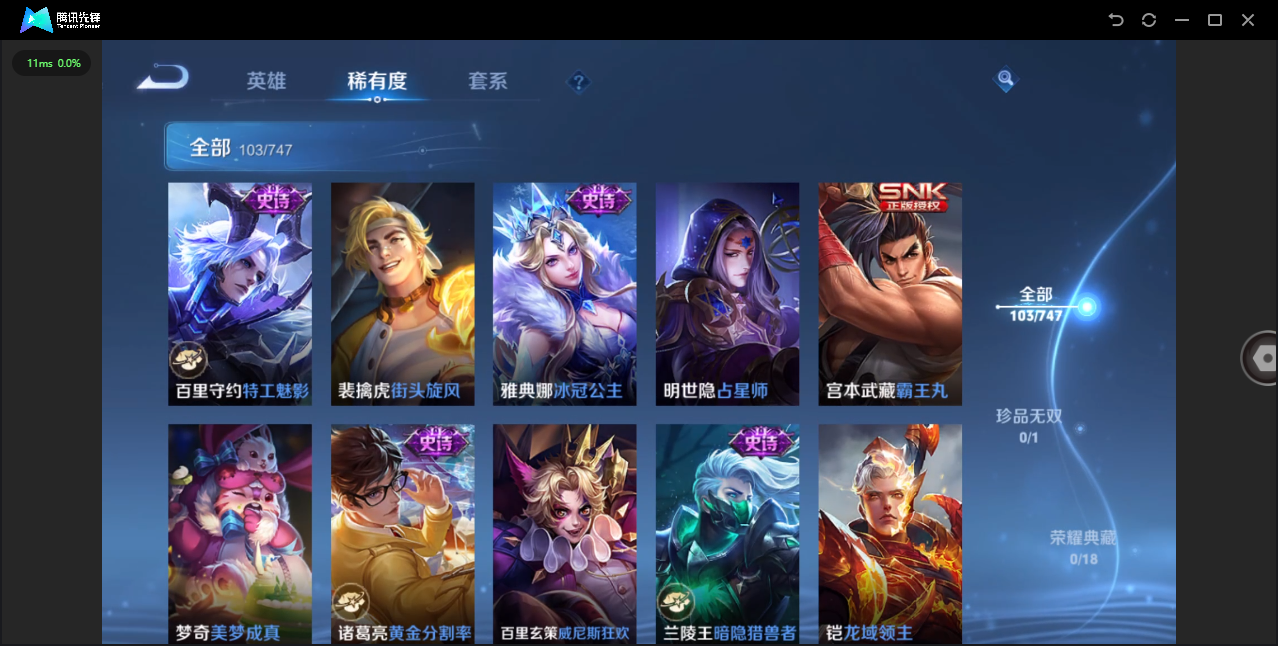 WZQM3411324王者荣耀账号详情图9