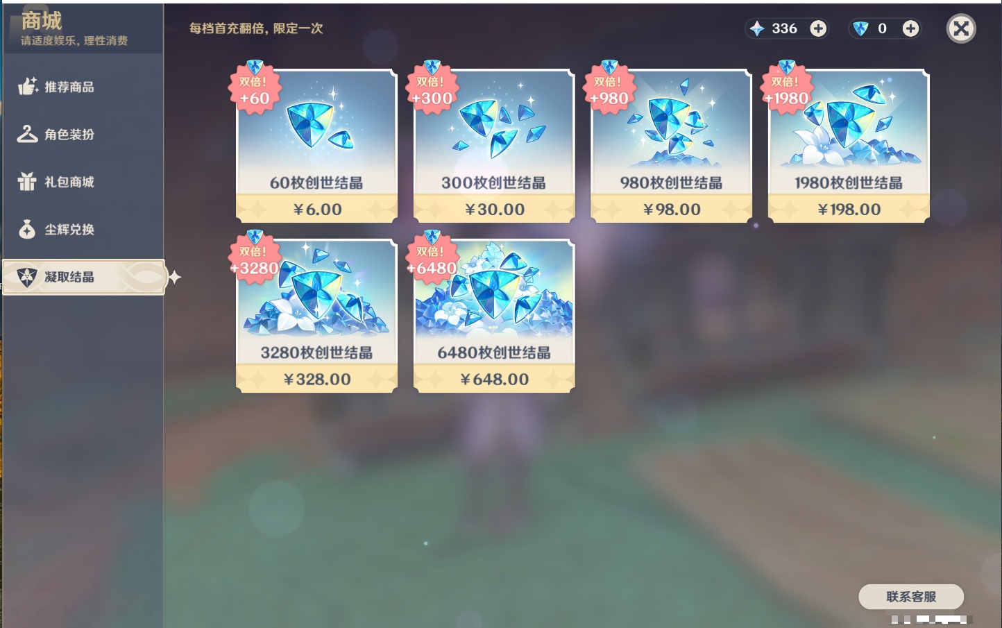 YSMK316769原神账号详情图13