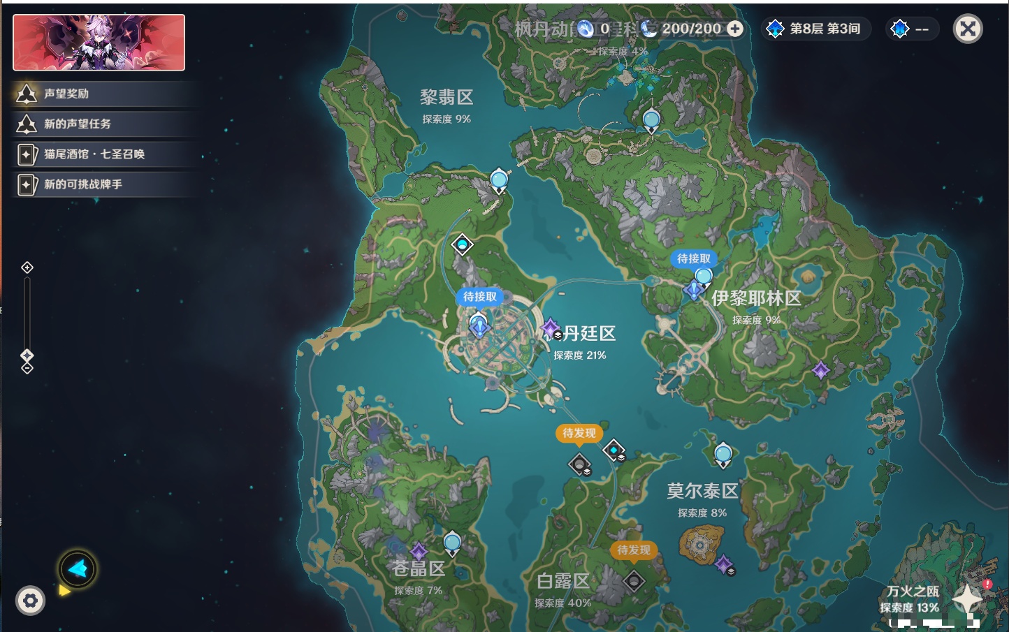 YSMK315973原神账号详情图47 YSMK315973原神账号详情图47