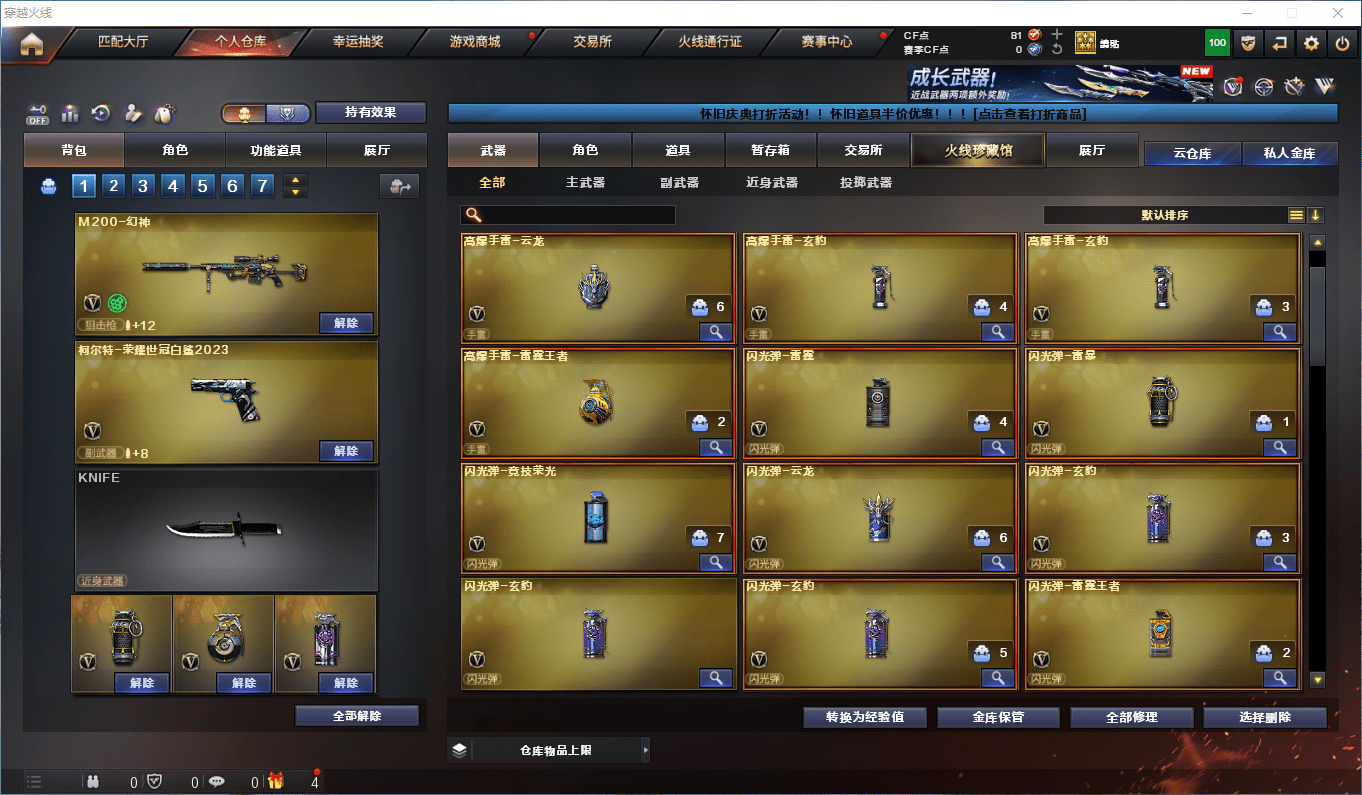 CFCMW373684穿越火线账号详情图6 CFCMW373684穿越火线账号详情图6