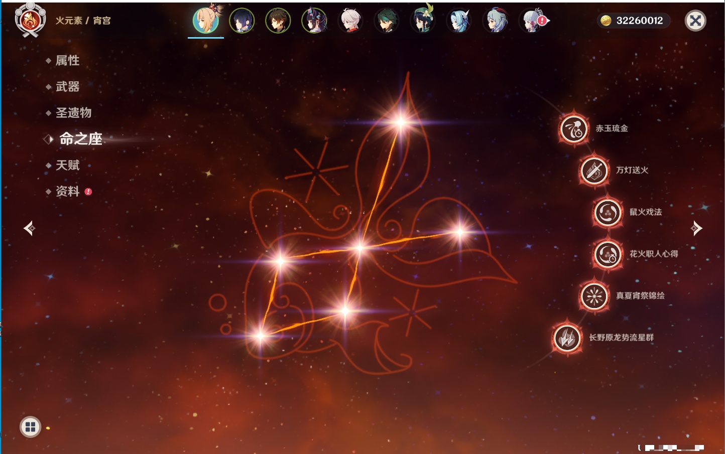 YSMK315943原神账号详情图54