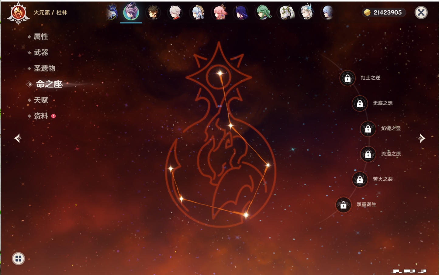 YSMK315939原神账号详情图68 YSMK315939原神账号详情图68