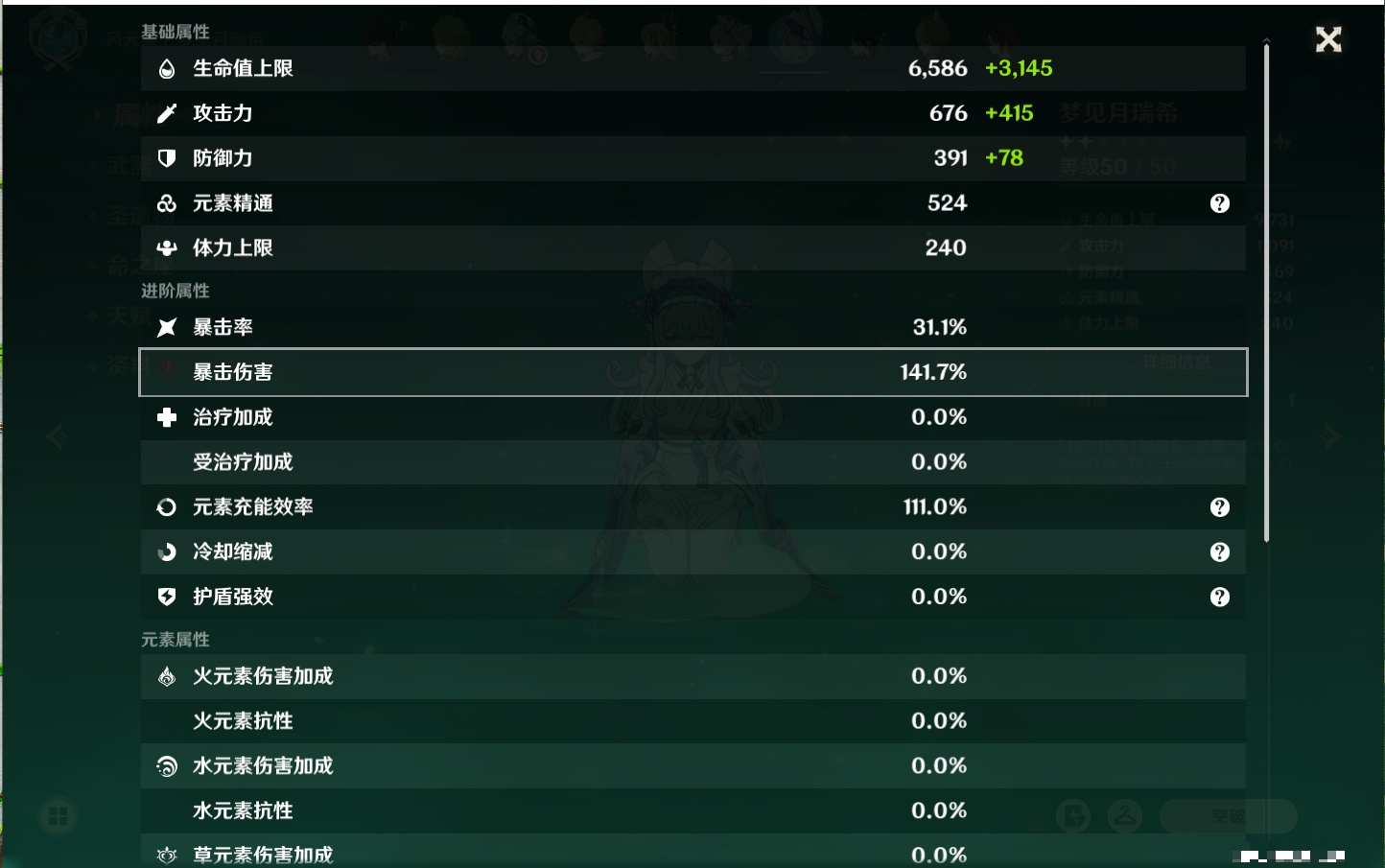YSMK315939原神账号详情图76 YSMK315939原神账号详情图76
