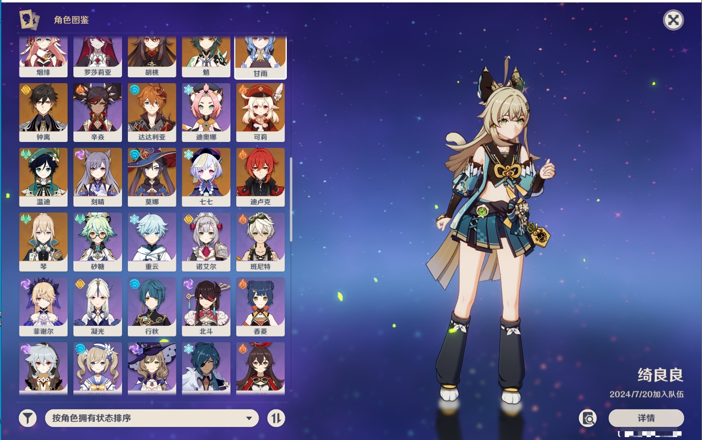 YSMK315943原神账号详情图46