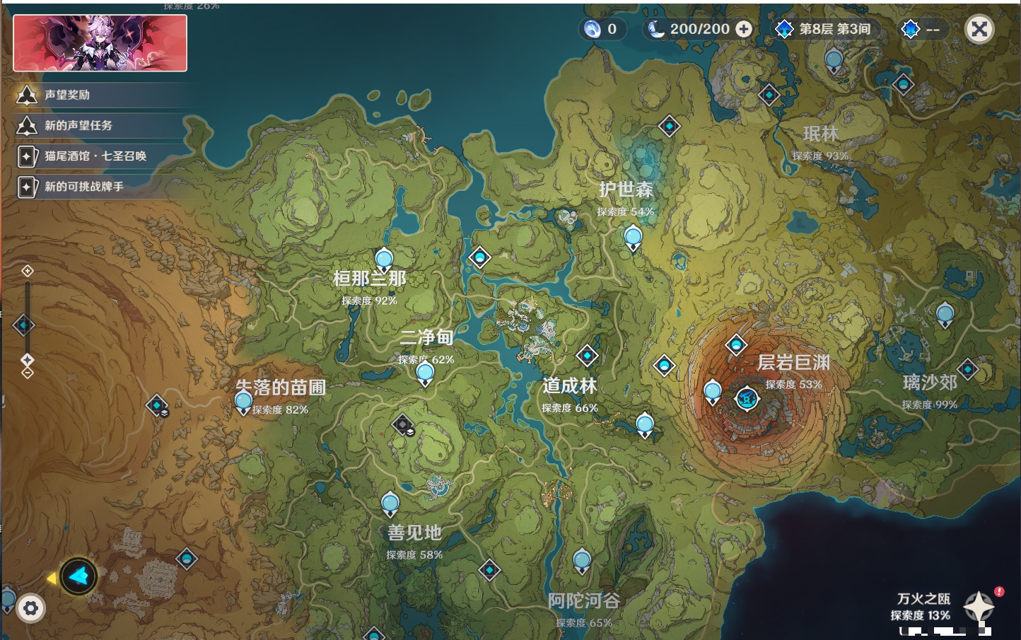 YSMK315973原神账号详情图23 YSMK315973原神账号详情图23