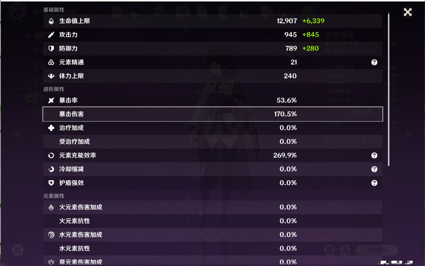 YSMK315939原神账号详情图78 YSMK315939原神账号详情图78