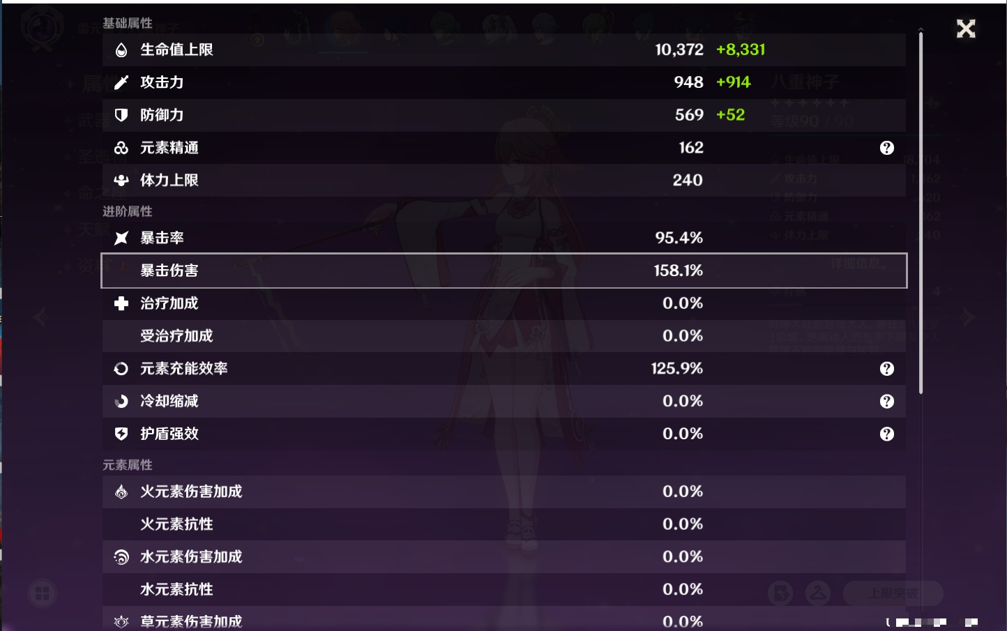 YSMK315944原神账号详情图9 YSMK315944原神账号详情图9