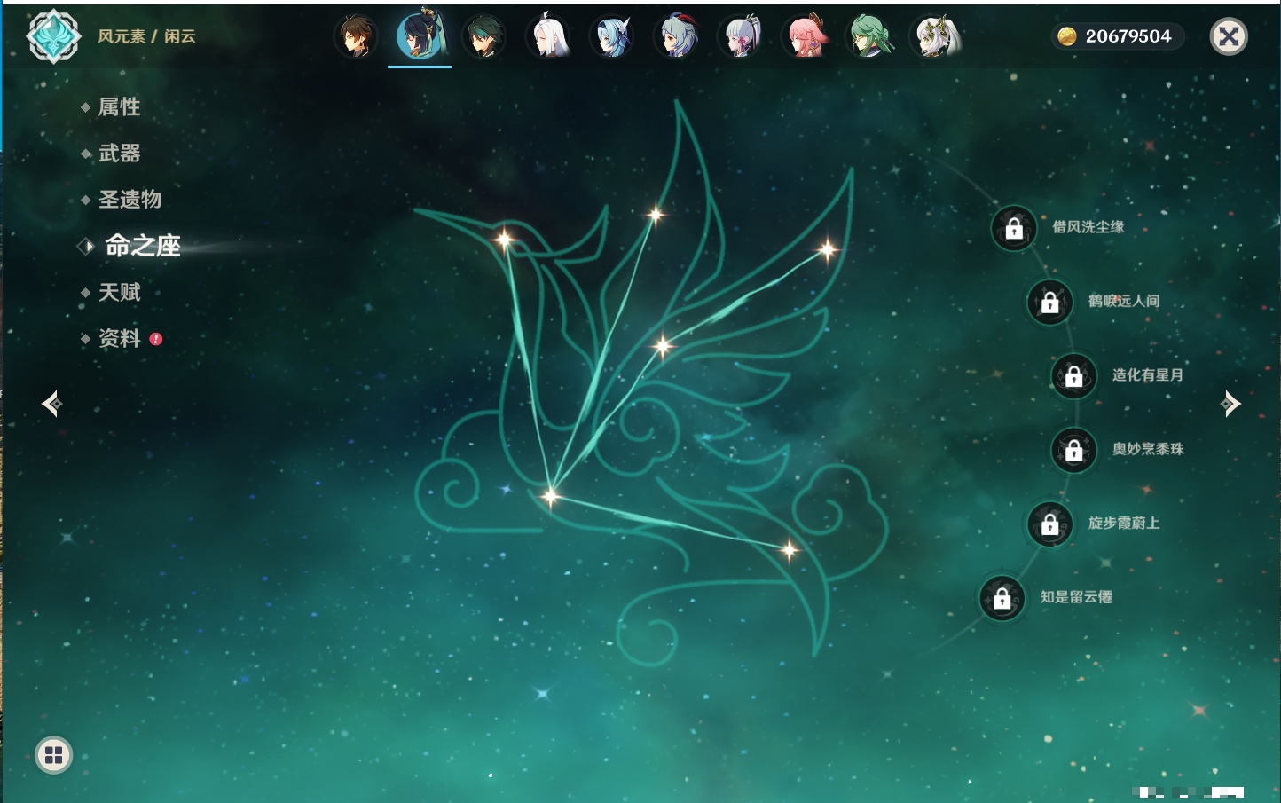 YSMK315934原神账号详情图29 YSMK315934原神账号详情图29