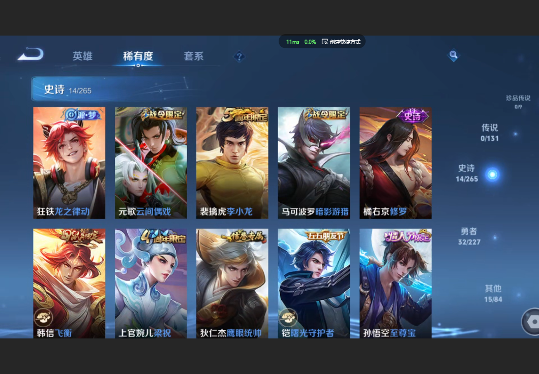 WZZM3429625王者荣耀账号详情图3