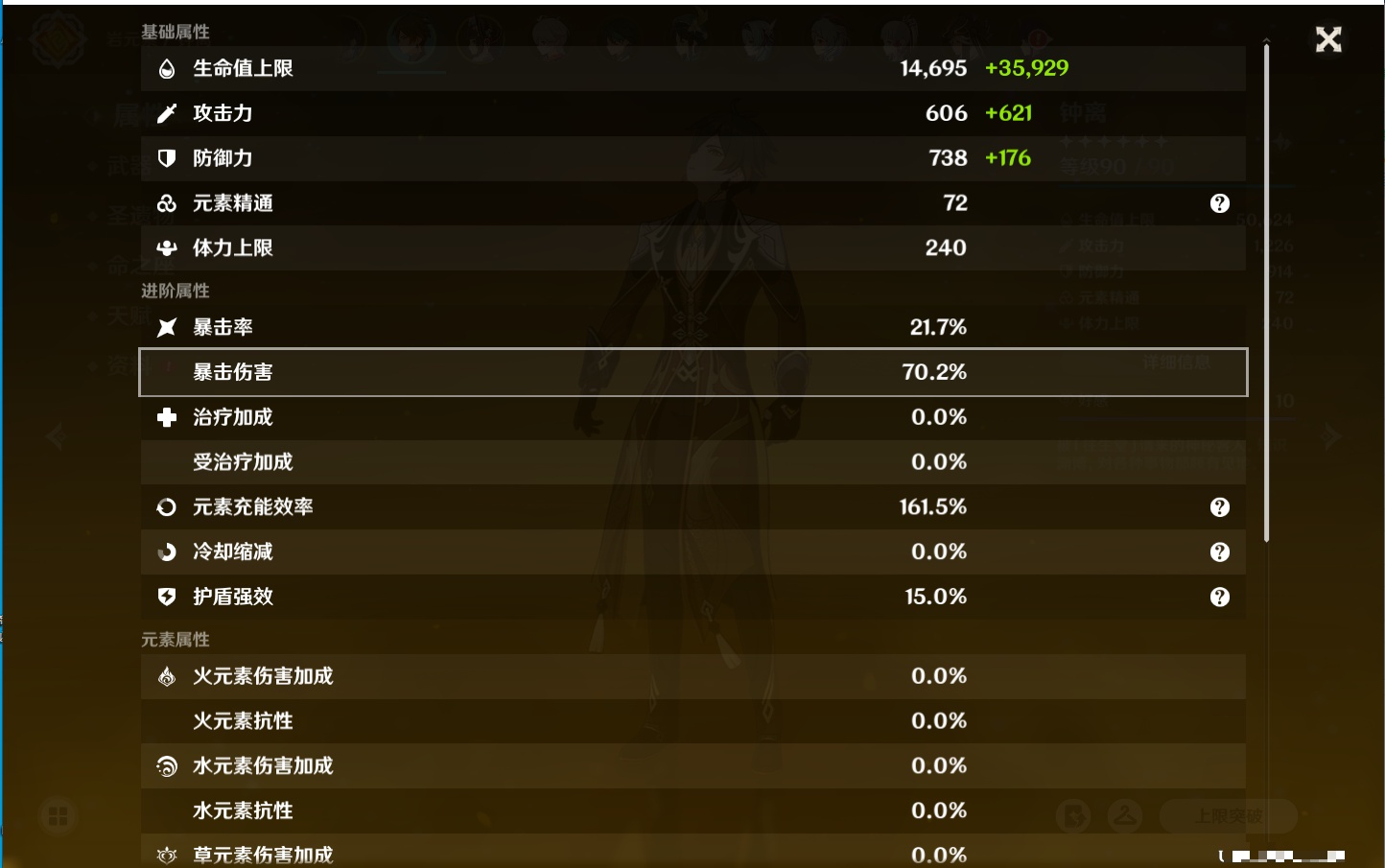 YSMK315943原神账号详情图75