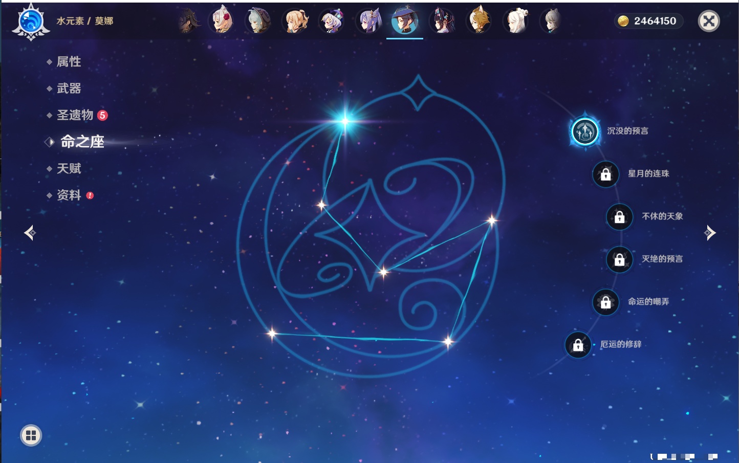 YSMK315944原神账号详情图57 YSMK315944原神账号详情图57