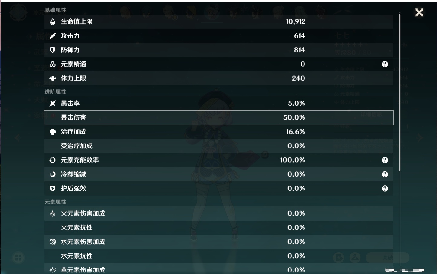 YSMK315941原神账号详情图12 YSMK315941原神账号详情图12