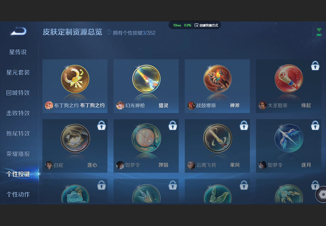 WZZM3429614王者荣耀账号详情图6