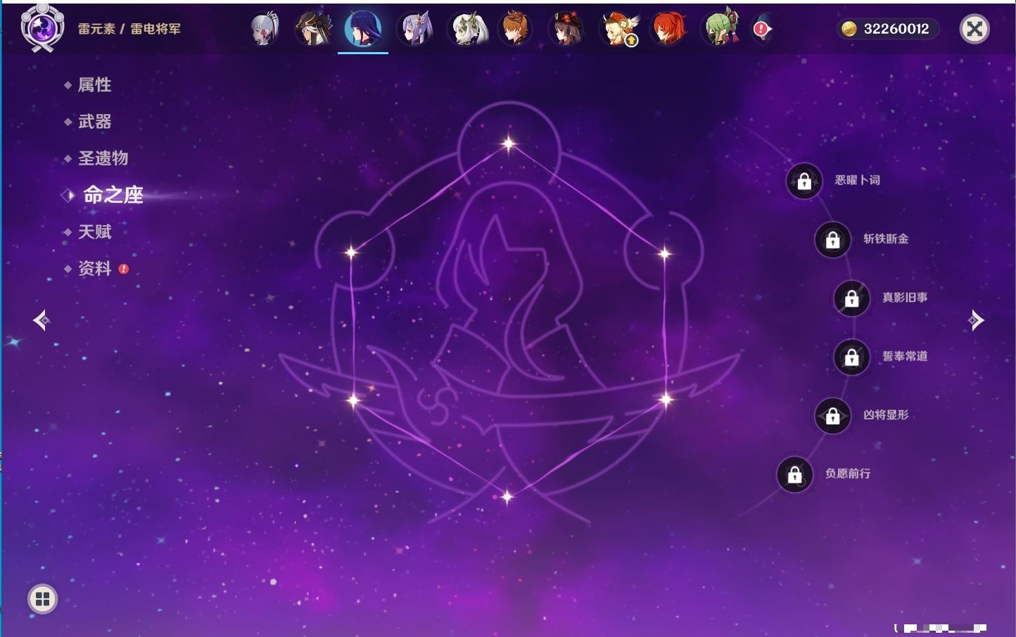 YSMK315943原神账号详情图48