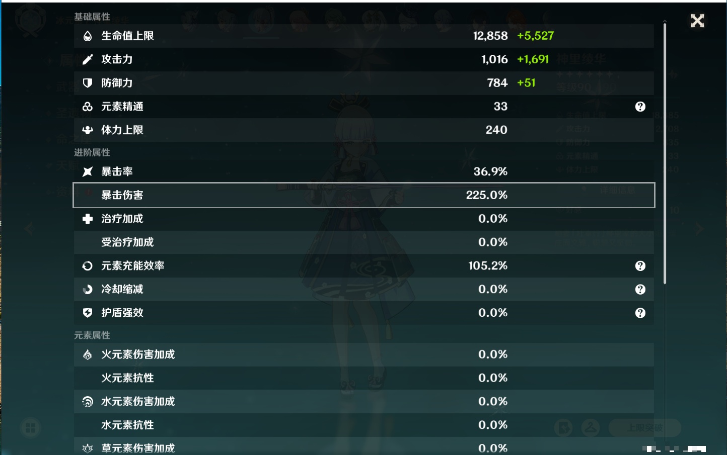 YSMK315934原神账号详情图25 YSMK315934原神账号详情图25