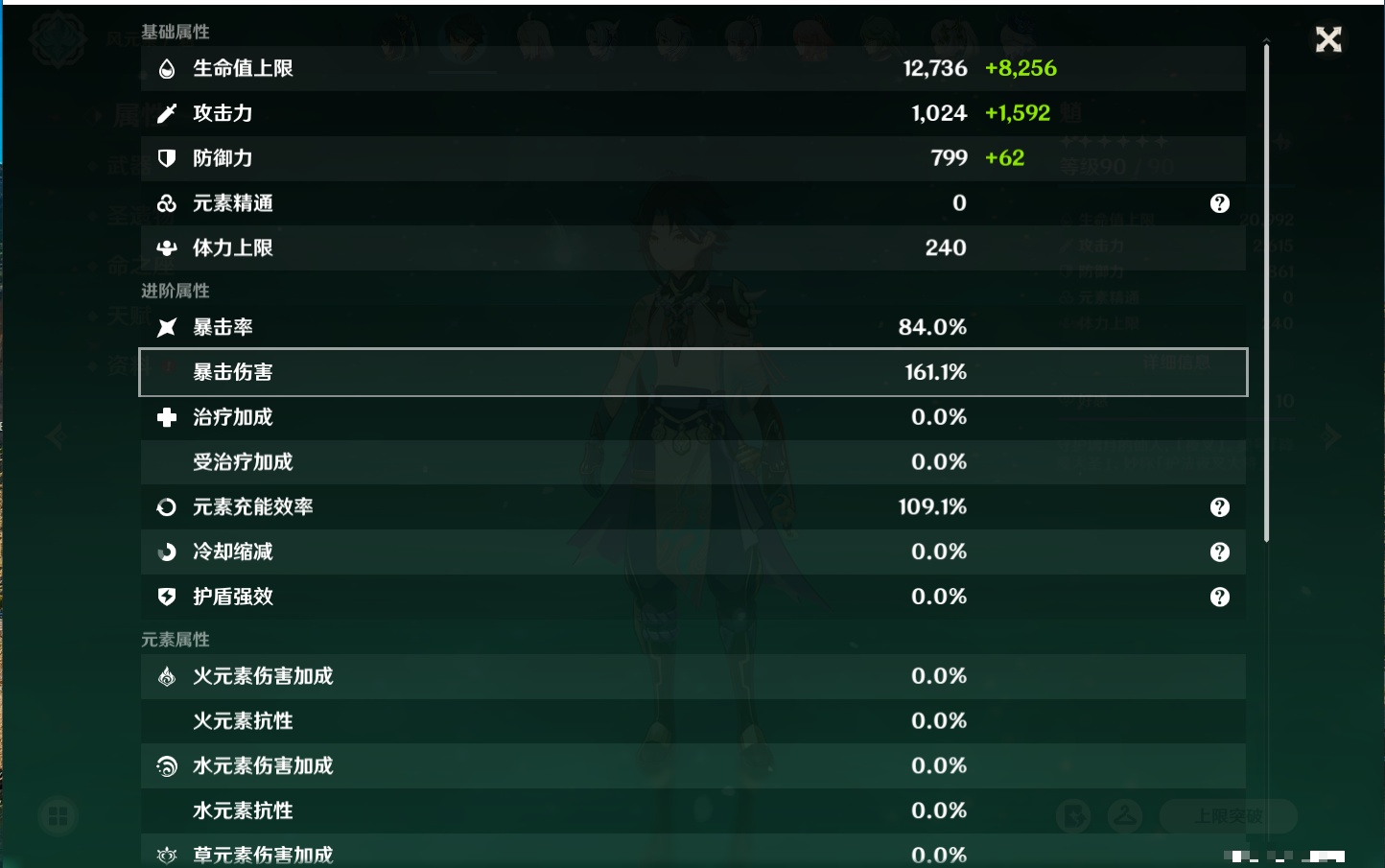 YSMK315934原神账号详情图16 YSMK315934原神账号详情图16