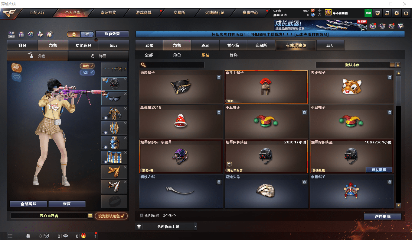 CFCMW373685穿越火线账号详情图31 CFCMW373685穿越火线账号详情图31