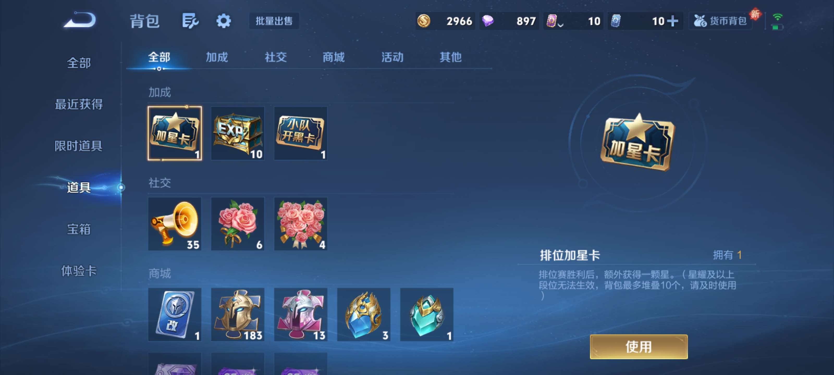 WZZM3421905王者荣耀账号详情图12 WZZM3421905王者荣耀账号详情图12