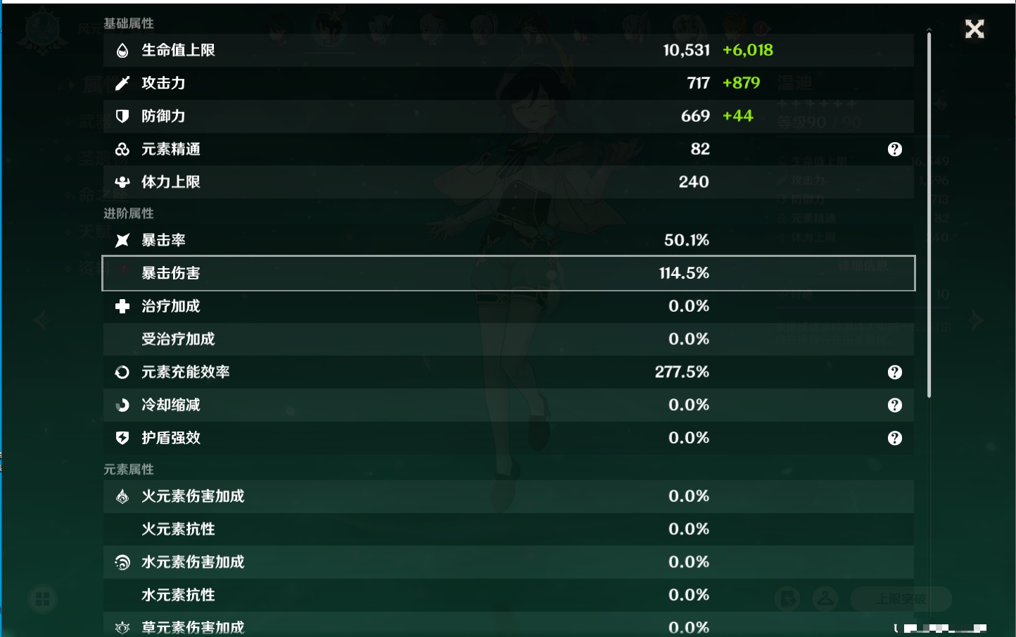 YSMK315943原神账号详情图5