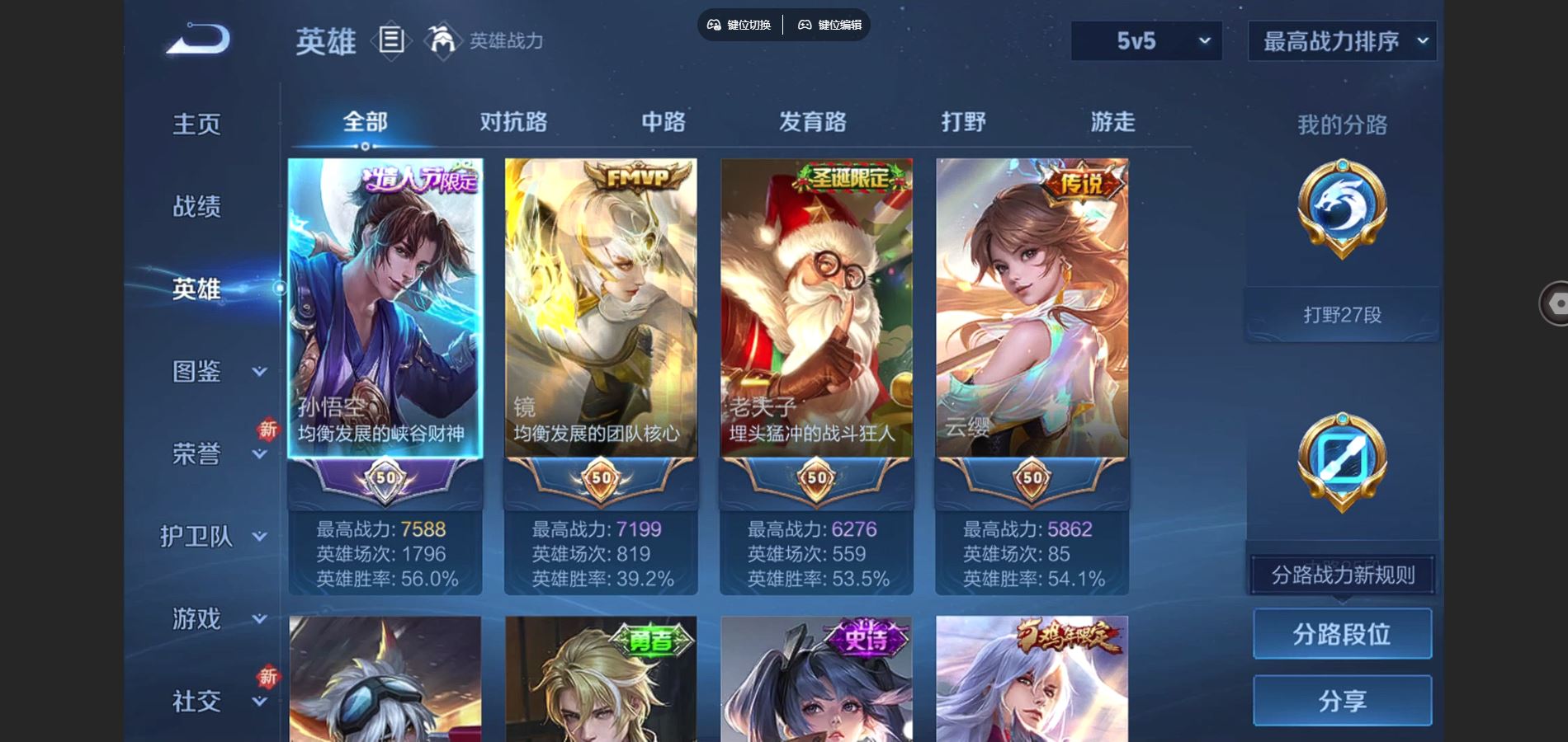 WZCMW424513王者荣耀账号详情图3