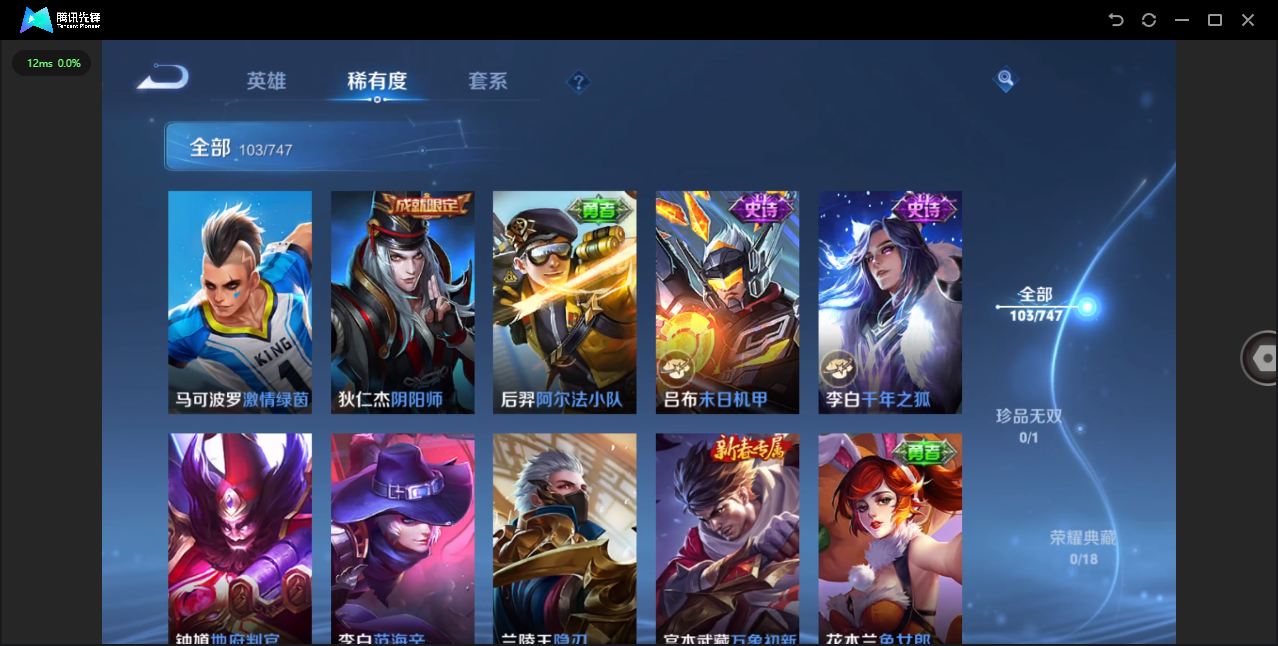 WZQM3411324王者荣耀账号详情图11