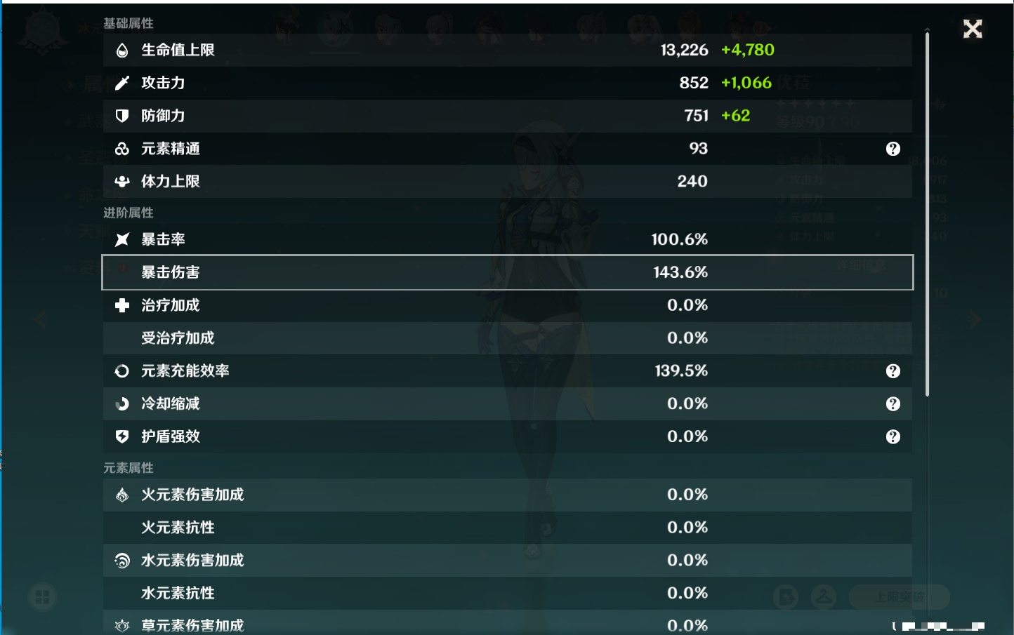 YSMK315943原神账号详情图36