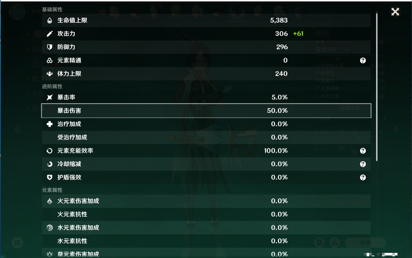 YSMK315946原神账号详情图21 YSMK315946原神账号详情图21