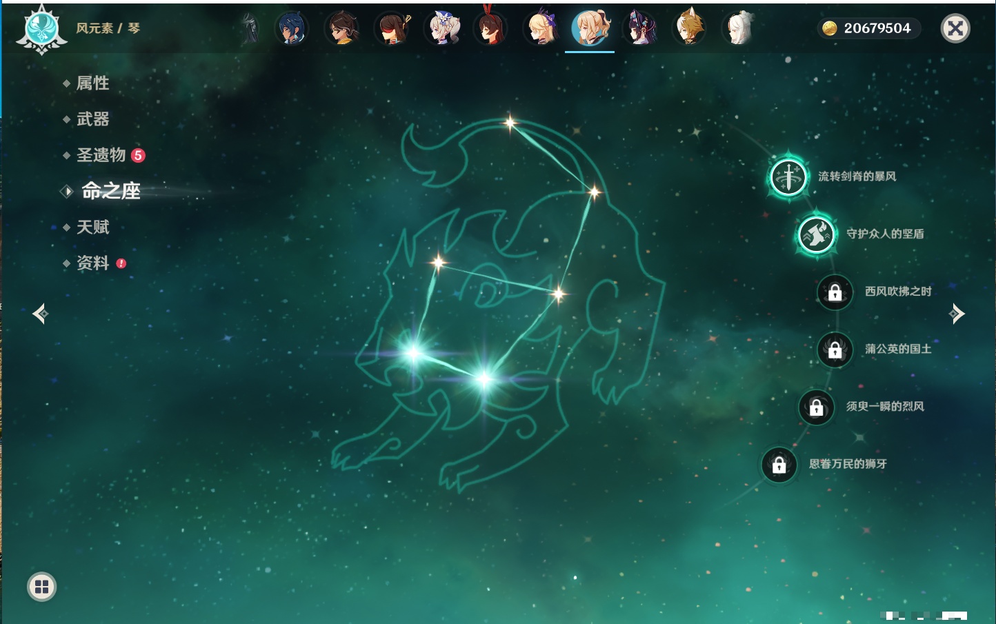 YSMK315934原神账号详情图56 YSMK315934原神账号详情图56