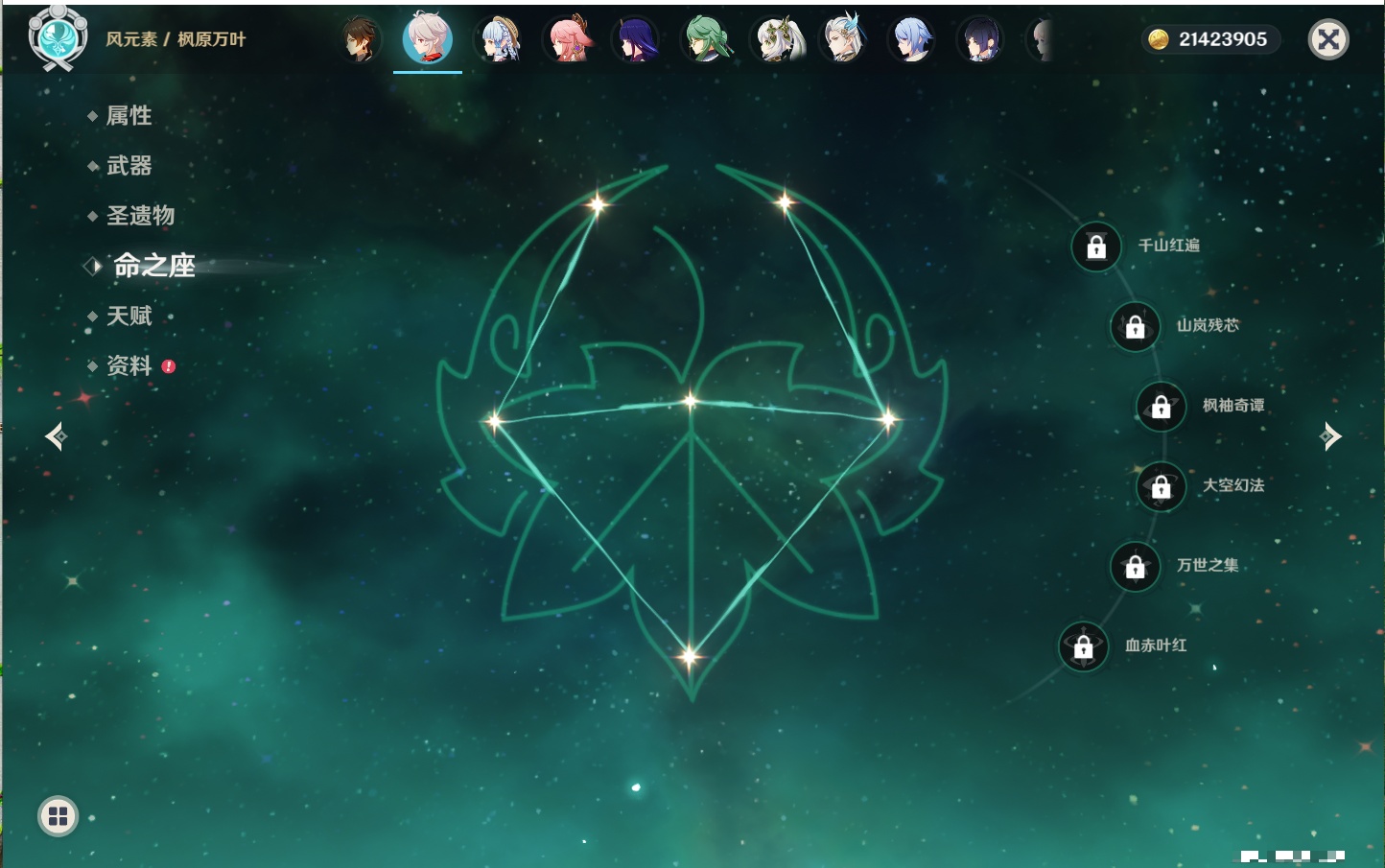YSMK315939原神账号详情图47 YSMK315939原神账号详情图47