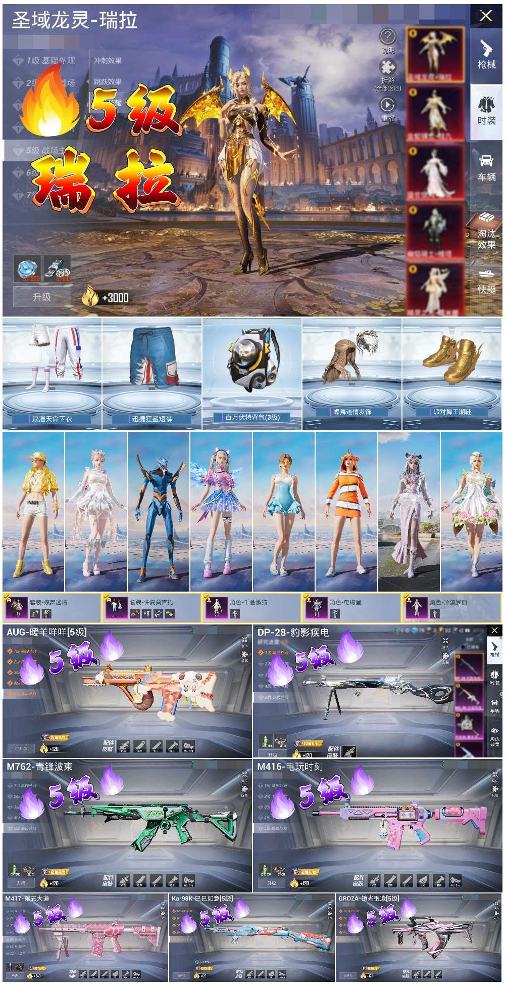 HPSJ3416188和平精英账号详情图3 HPSJ3416188和平精英账号详情图3