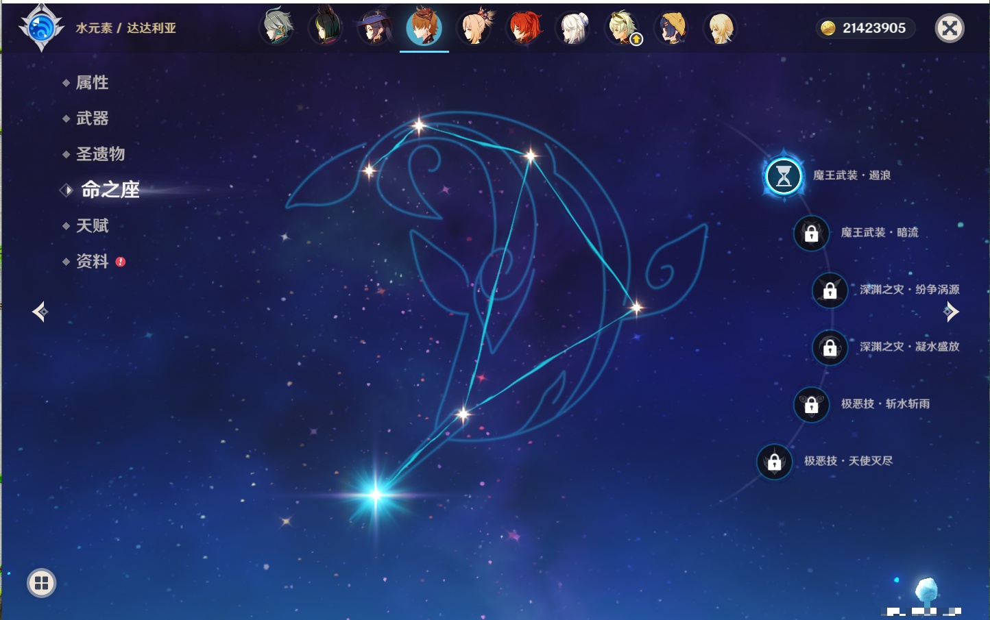 YSMK315939原神账号详情图82 YSMK315939原神账号详情图82