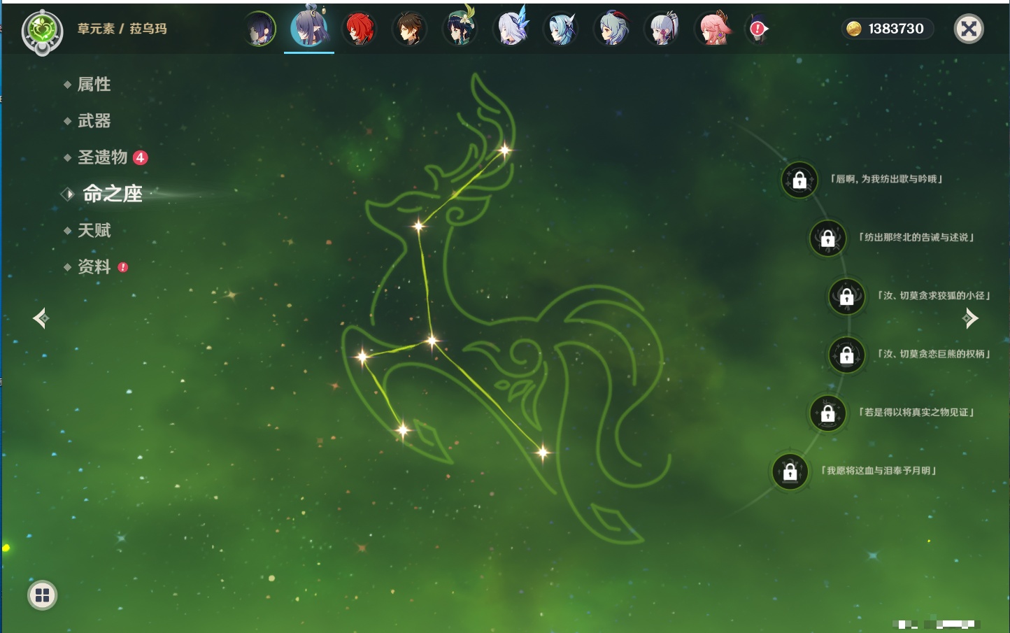 YSMK315946原神账号详情图43 YSMK315946原神账号详情图43