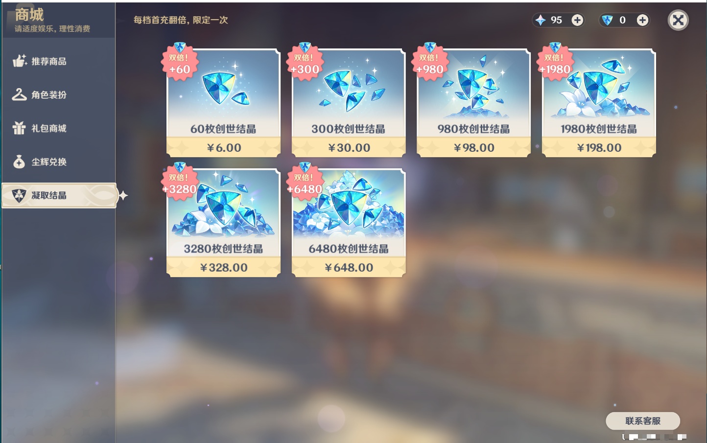 YSMK315936原神账号详情图27 YSMK315936原神账号详情图27