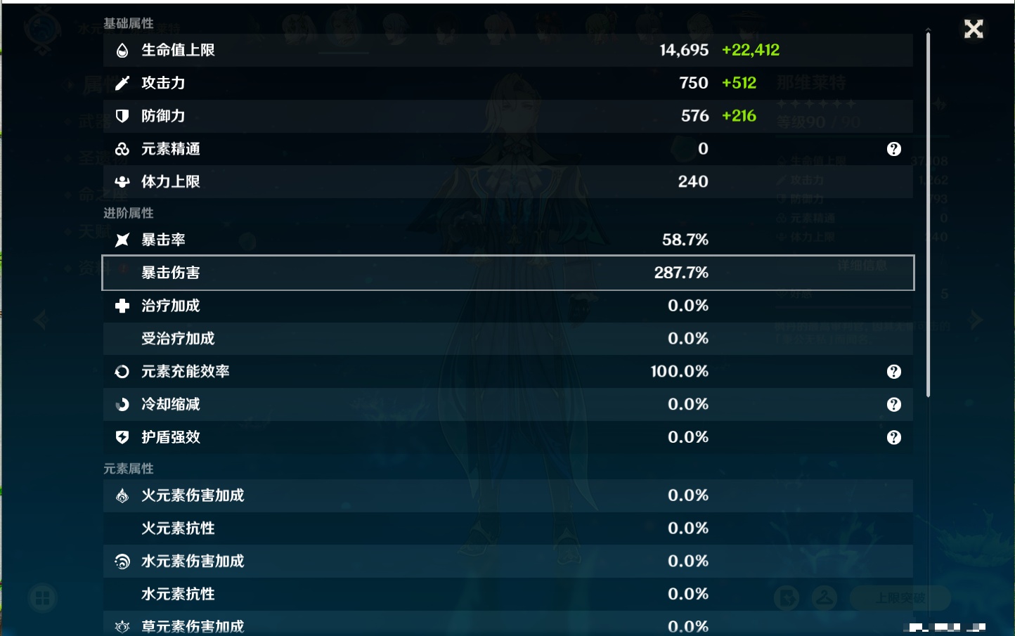 YSMK315939原神账号详情图10 YSMK315939原神账号详情图10