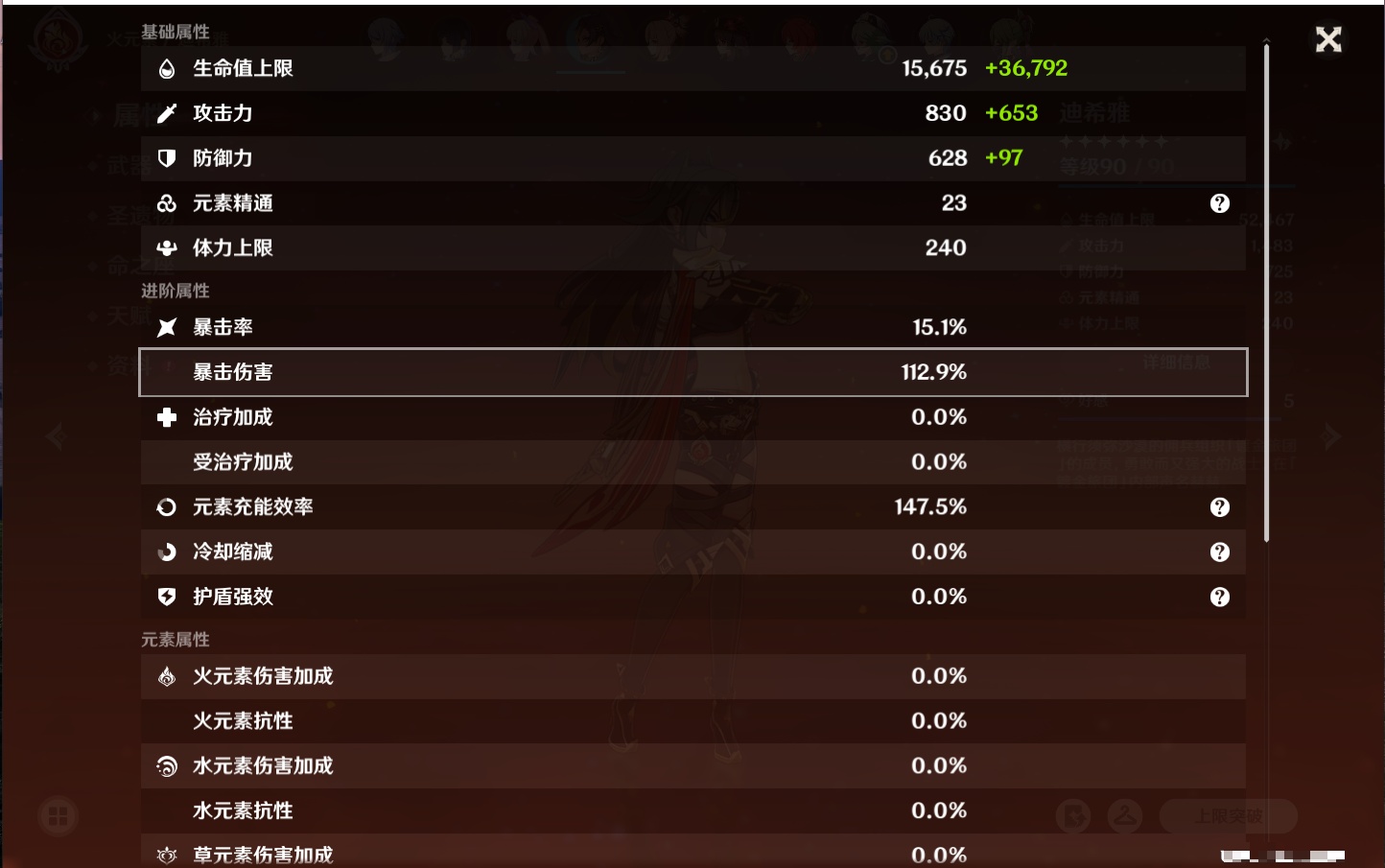 YSMK315942原神账号详情图65 YSMK315942原神账号详情图65