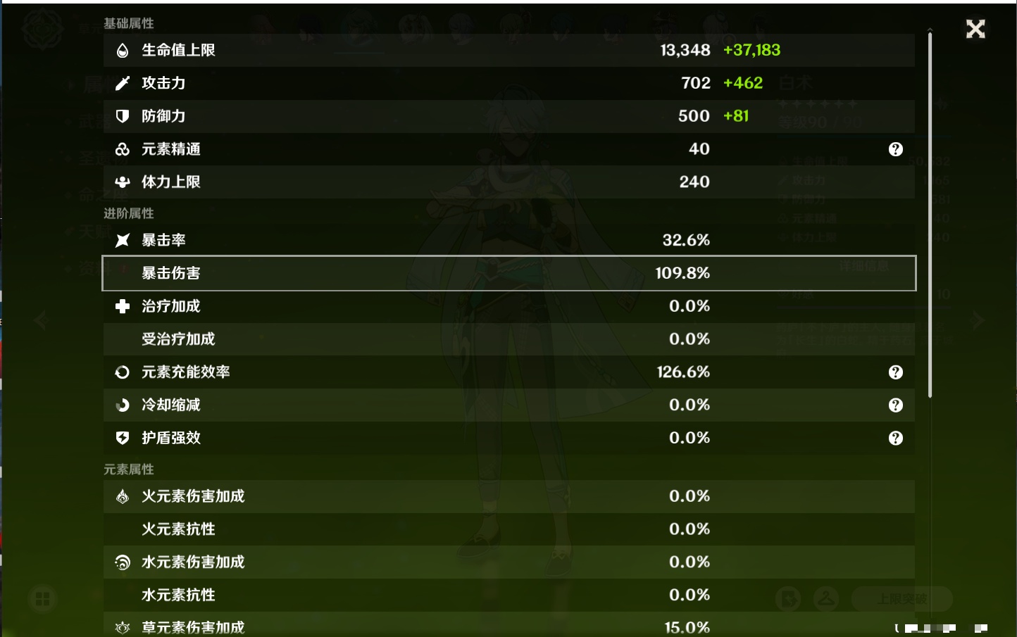 YSMK315944原神账号详情图69 YSMK315944原神账号详情图69