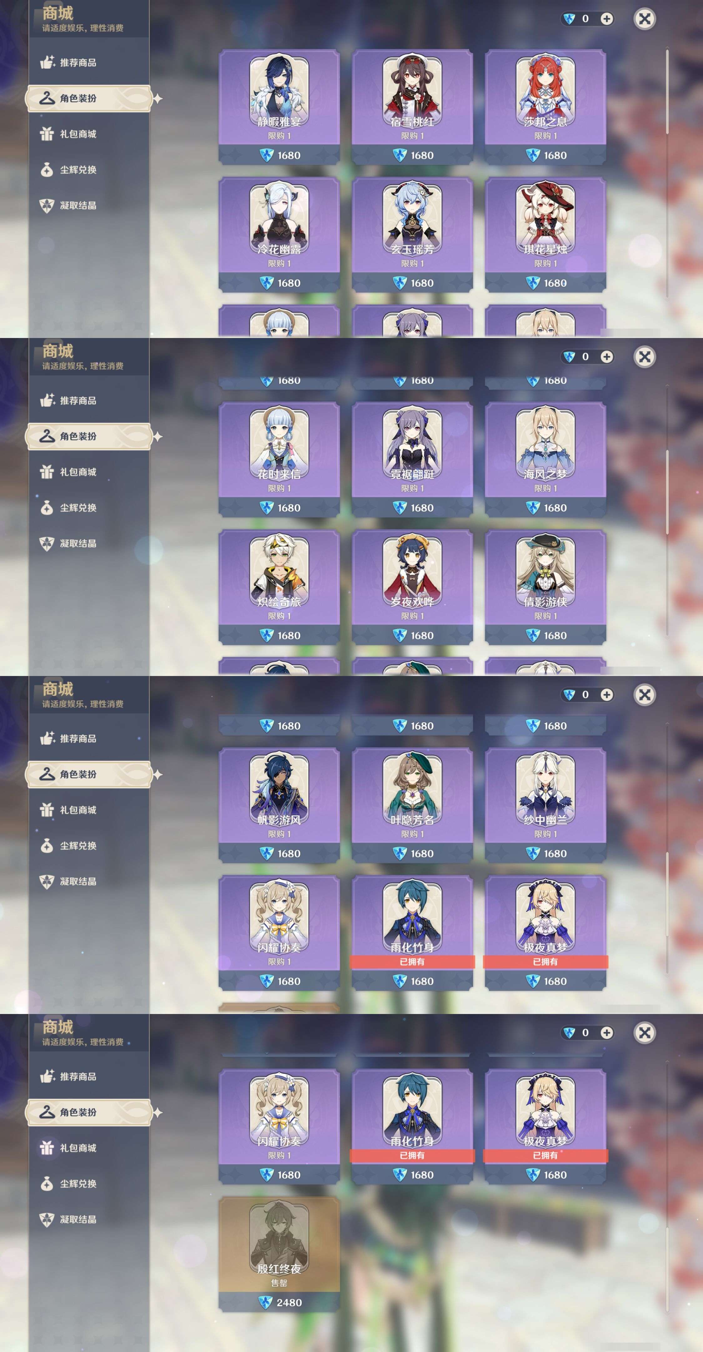 YSMK315938原神账号详情图9 YSMK315938原神账号详情图9