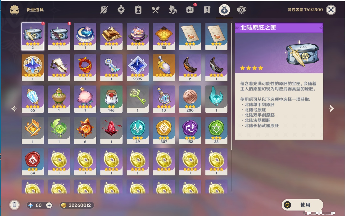 YSMK315943原神账号详情图69