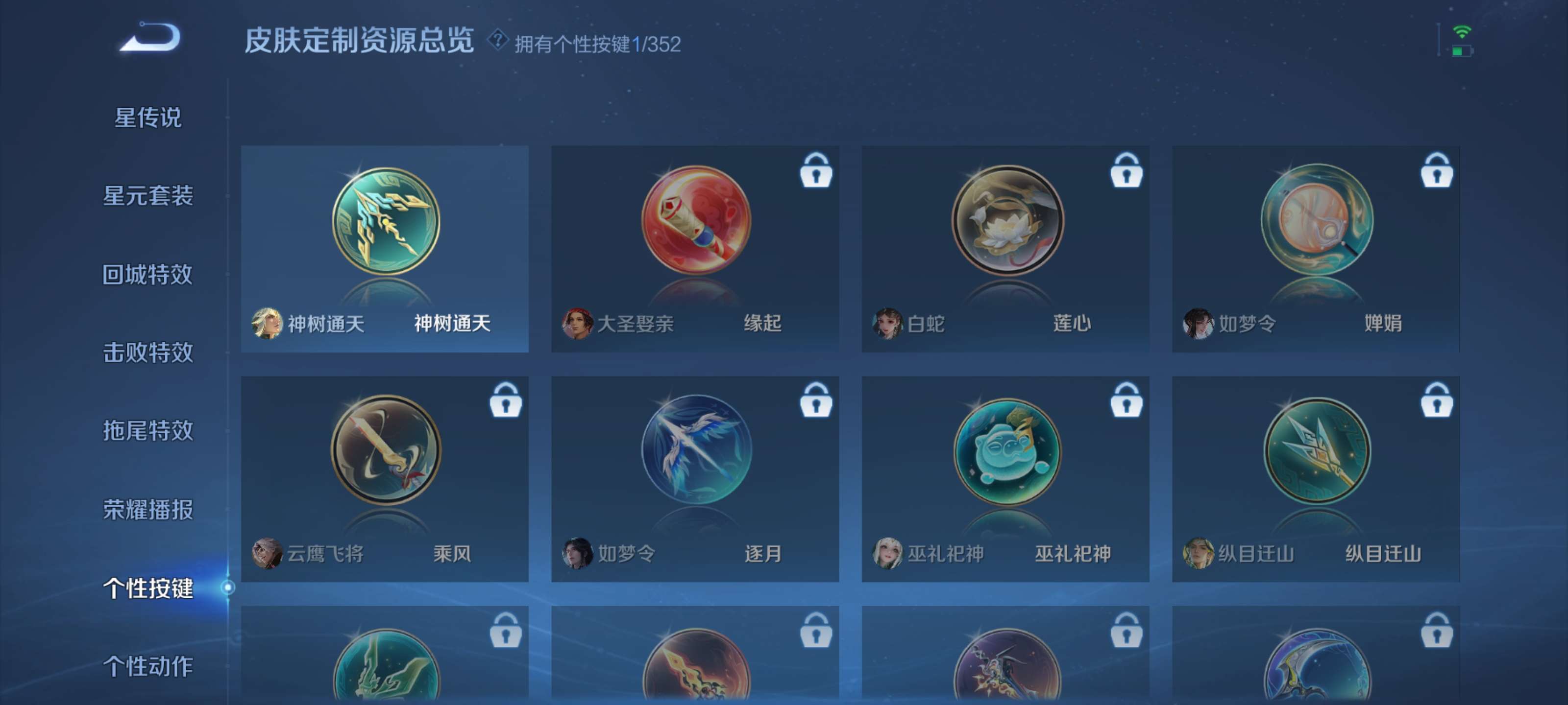 WZZM3429574王者荣耀账号详情图14