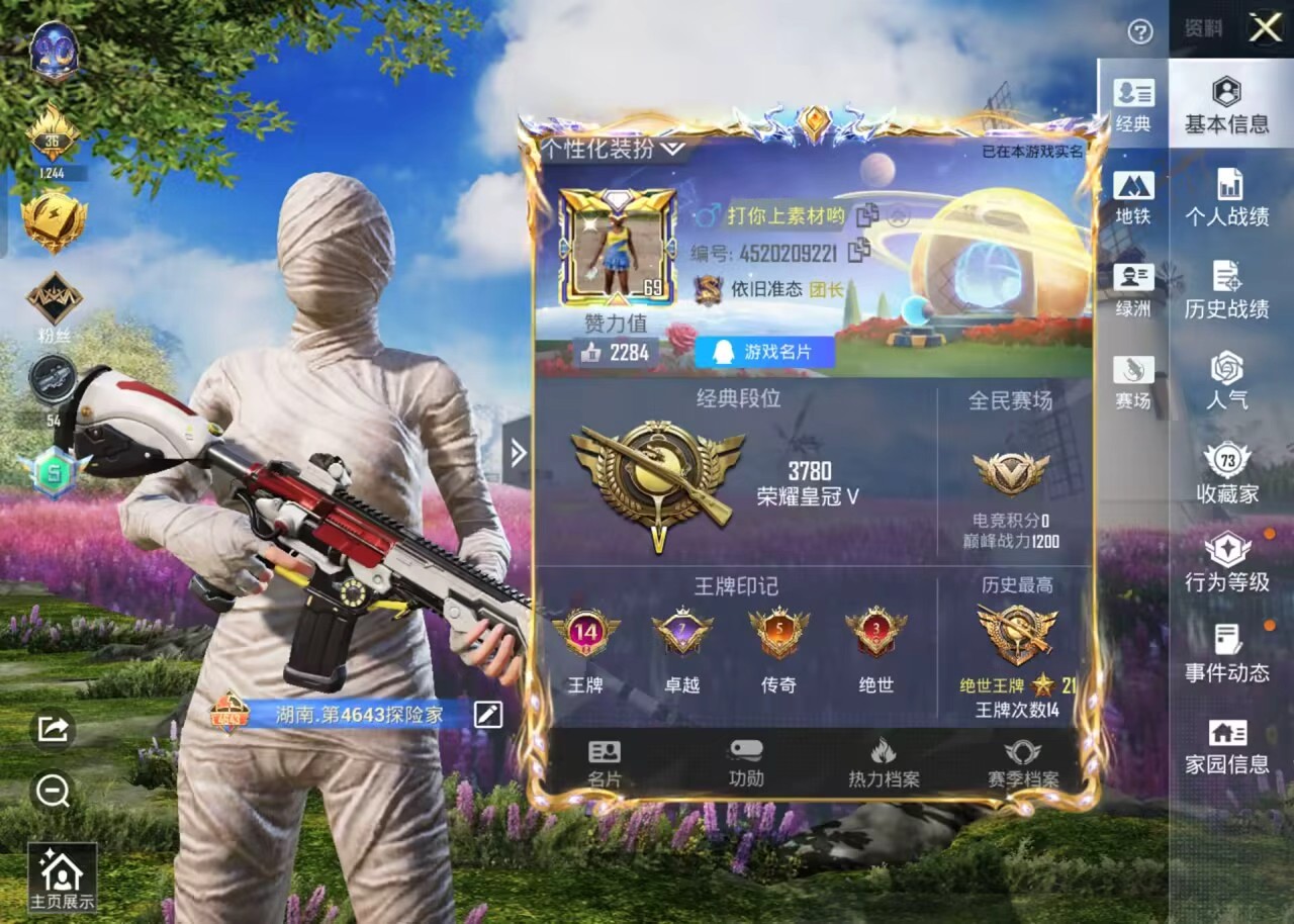 HPSJ3417036和平精英账号详情图2 HPSJ3417036和平精英账号详情图2